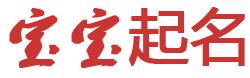 彩韵云舍起名网